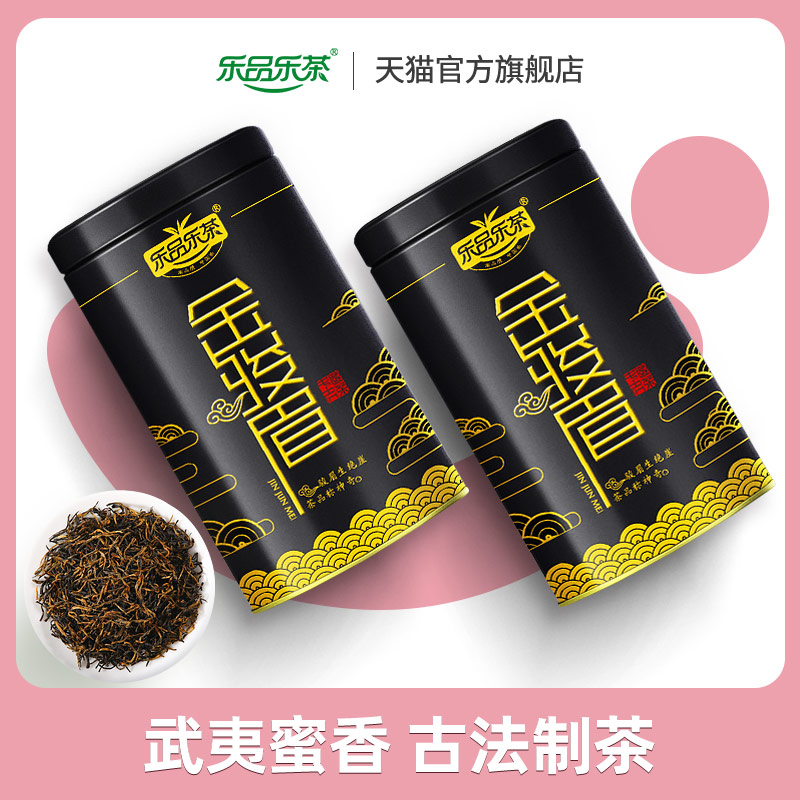 乐品乐茶红茶金骏眉茶叶特级正宗浓香型散装新茶蜜香金俊眉125g*2