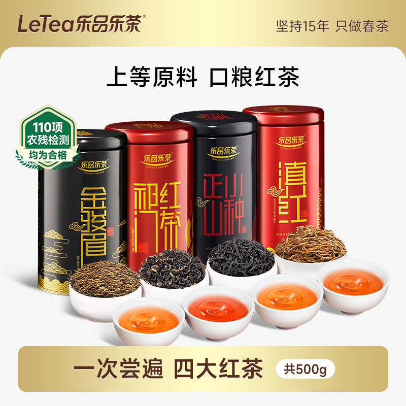正宗原产四大红茶茶叶礼盒装500g