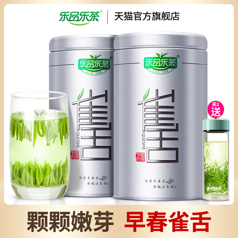 乐品乐茶雀舌新茶茶叶绿茶散装正宗明前毛尖春茶毛峰嫩芽200g