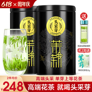 头采茉莉花茶新茶特级浓香茶叶自己喝绿茶乐品乐茶官方旗舰店正品