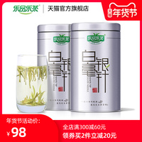 乐品乐茶 白毫银针白茶茶叶特级明前新茶散装浓香型高山白茶65g*2