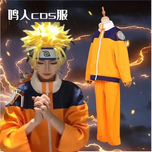 疾风传鸣人cos服幼年火影漩涡一代鸣人衣服套装cosplay动漫万圣节