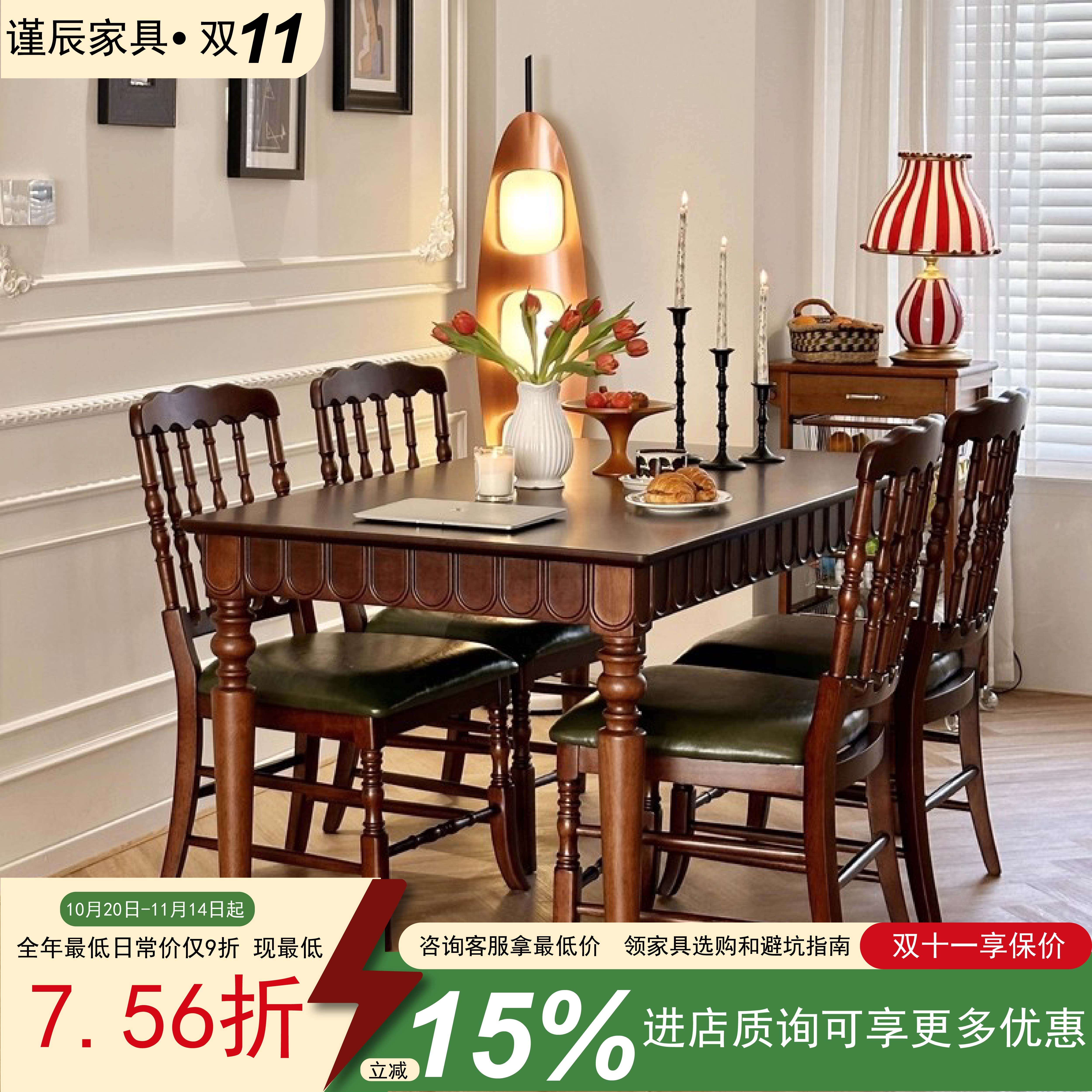 法式中古风餐桌椅组合美式复古家用小户型饭桌核桃木全实木餐桌