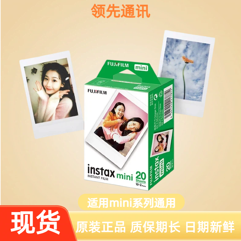 富士拍立得相纸mini白边3寸盒 mini13/12/11/miniSE通用27年日期1