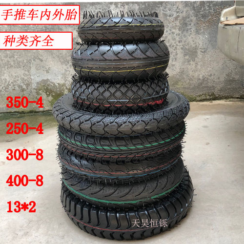 加厚外胎14寸老虎车轮子