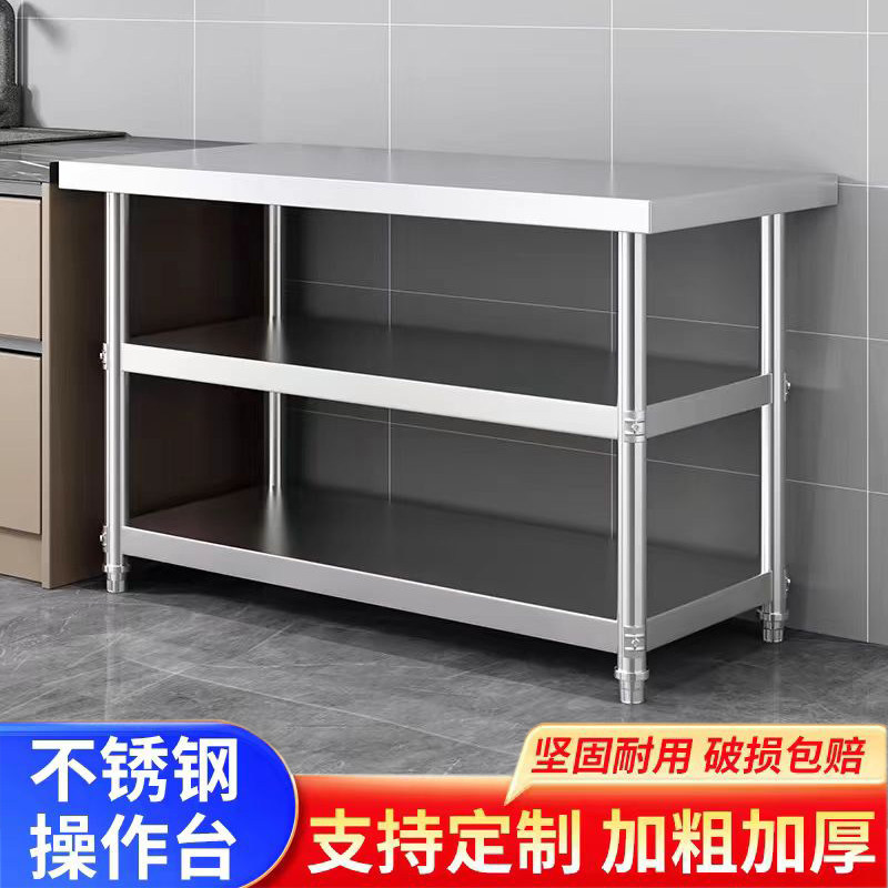 特厚酒店不锈钢架子三层操作台置物架两层厨房白钢打荷台切菜桌子
