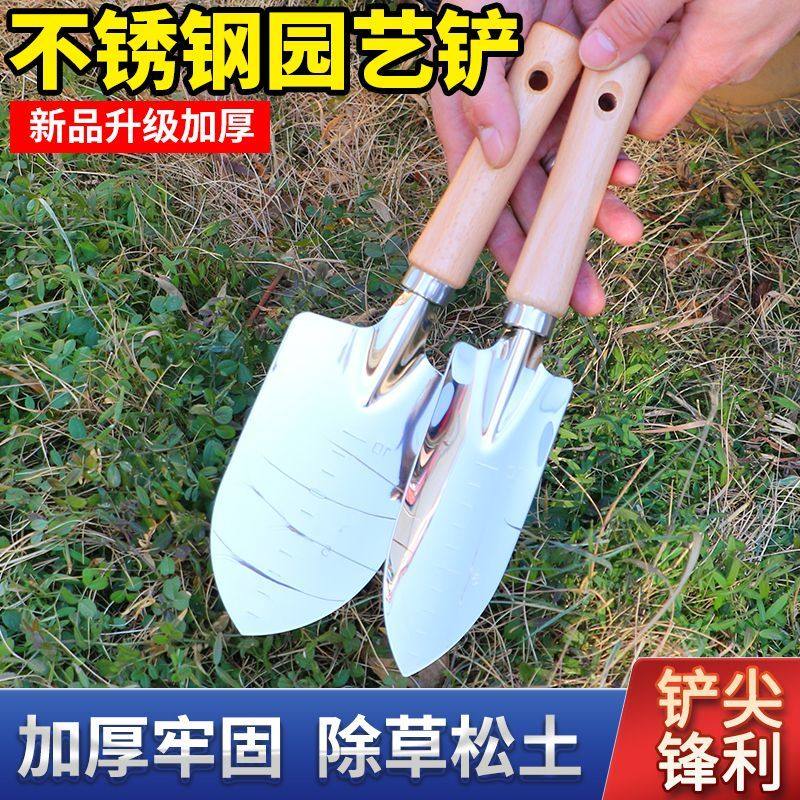 园艺大三件套盆栽小铲子花园小铁铲室内花卉盆栽松土种花种菜工具,鲜花速递/花卉仿真/绿植园艺,铲子,淘宝优惠券,粉丝福利购,淘宝优惠卷
