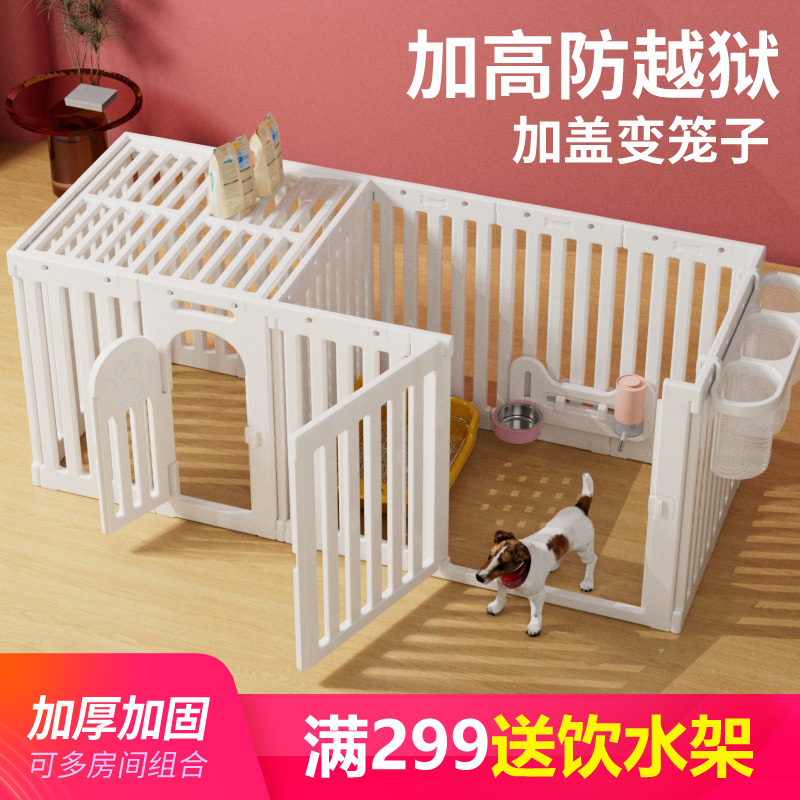 宠物围栏狗狗室内狗笼小型犬栅栏小狗专用围挡柯基比熊防护栏狗窝