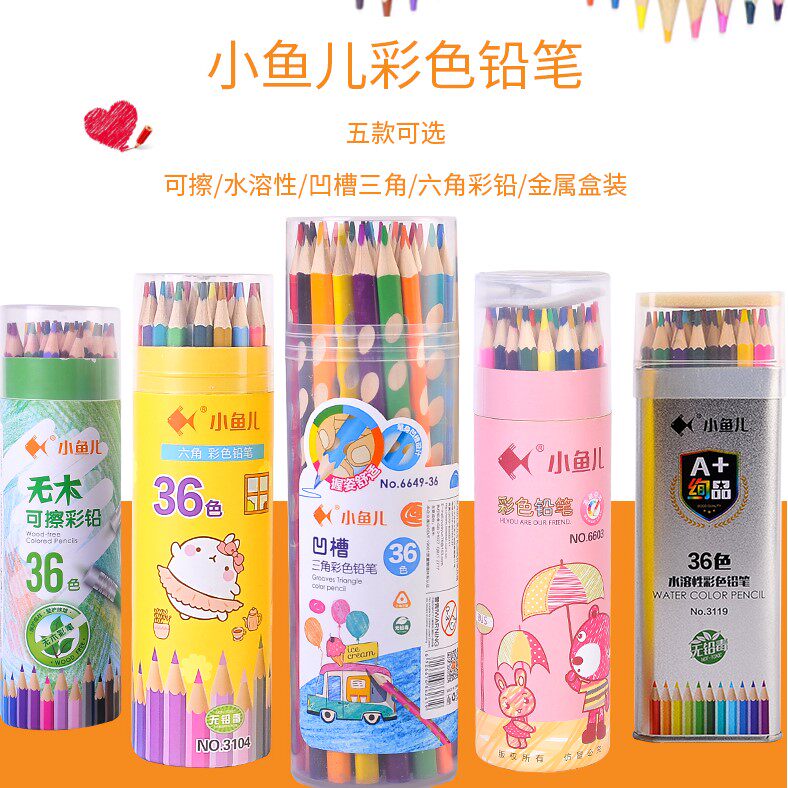 小鱼儿彩铅笔专业手绘初学者绘画学生用儿童幼儿园涂鸦笔迷你短款