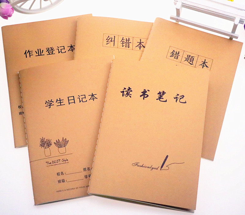 a5牛皮作业登记本方格小清新32k
