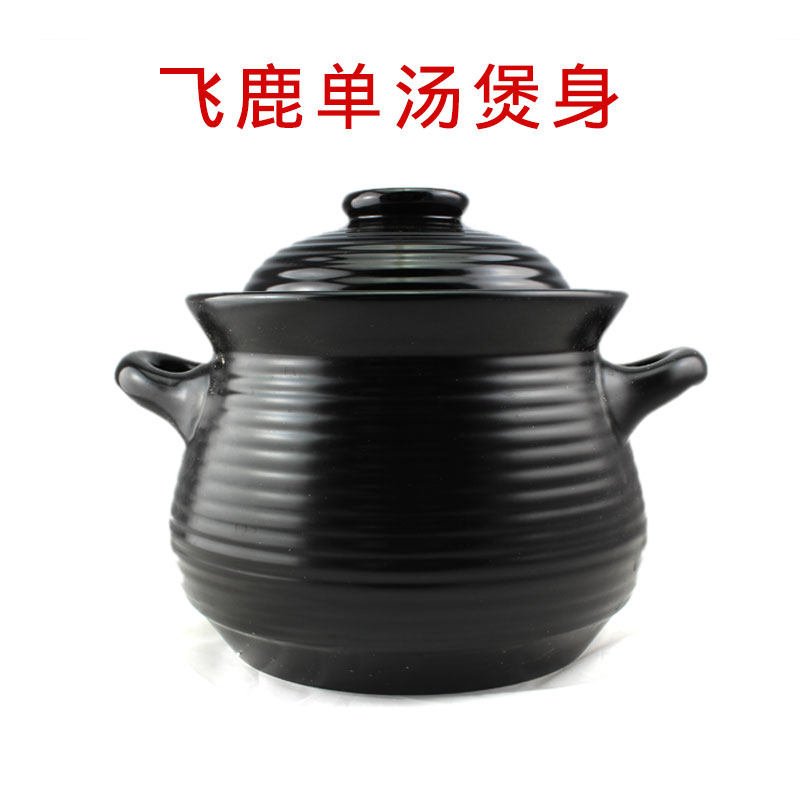 飞鹿CKD-30B电药壶多用煲专用配件 单汤煲 底座专用煲平底汤煲