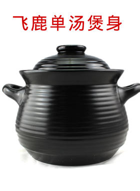 飞鹿CKD-30B电药壶多用煲专用配件 单汤煲 底座专用煲平底汤煲