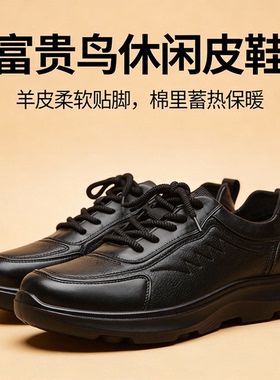 富贵鸟男鞋2025秋冬款系带羊皮商务休闲皮鞋通勤爸爸鞋Y5BC502-9