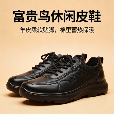 富贵鸟男鞋2025秋冬款系带羊皮