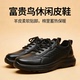2025秋冬款 系带羊皮商务休闲皮鞋 通勤爸爸鞋 富贵鸟男鞋 Y5BC502