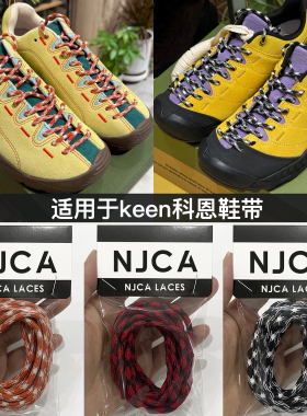 科恩keenjasper鞋带男女橙黑色