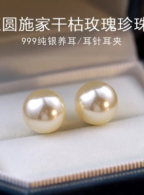 高级色 999银施稼干枯玫瑰珍珠耳钉小众设计高级感无耳洞耳夹耳饰