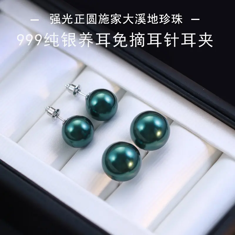 巨好看 999纯银孔雀绿珍珠耳钉女简约复古高级耳环无耳洞耳夹耳饰