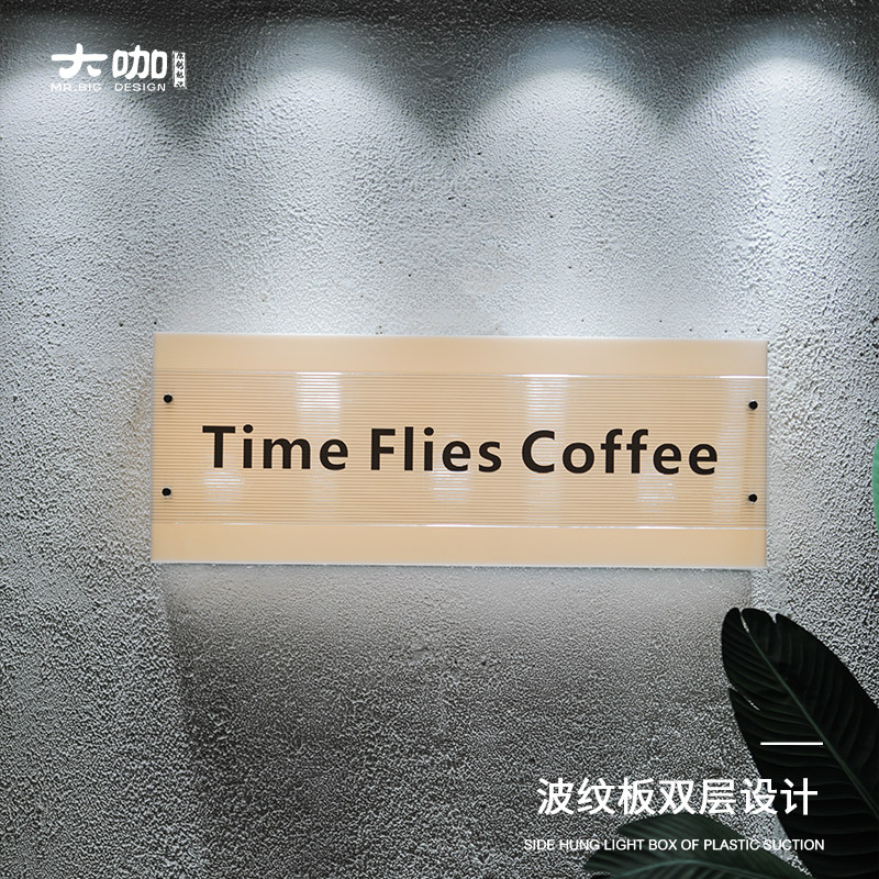 个性波纹板亚克力灯箱定制led灯室外网红店发光广告牌展示牌招牌,商业/办公家具,灯箱,淘宝优惠券,粉丝福利购,淘宝优惠卷