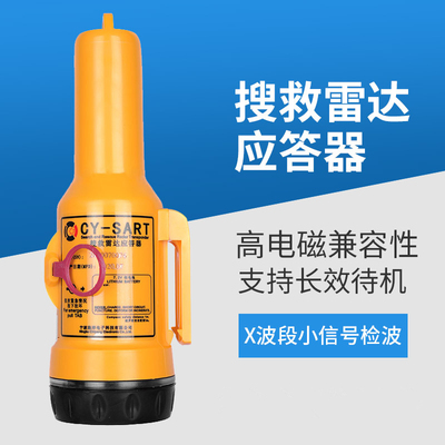 驰洋搜救雷达AIS应答器
