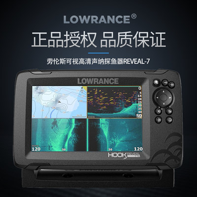 进口Lowrance劳伦斯HOOK2-7X TS船用海钓筏钓探鱼器探水深探礁石