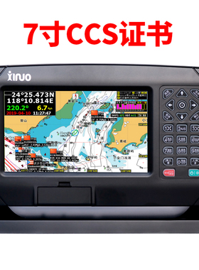 内置应急电池船用北斗ais导航仪新诺HM5900BD7避碰仪CCS船检证书