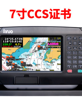 新诺5900BD船用AIS导航仪CCS证书