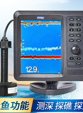 船用渔探暗礁测深仪onwa安华kfish-7带量鱼大小功能声呐探鱼机