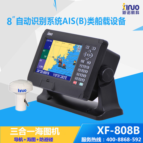 新诺AIS避碰仪HM5900BD(8)船用北斗定位导航仪航迹航点卫导海图机