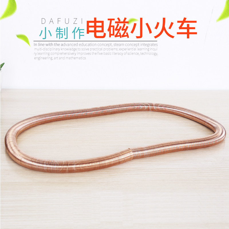 学生科学实验电磁动力小火车 儿童科技小制作磁悬浮列车stem教具