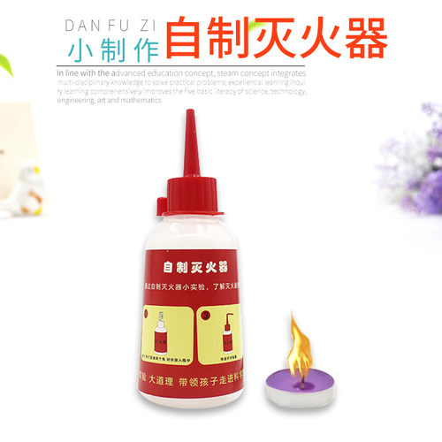 旦夫子diy材料包化学灭火器