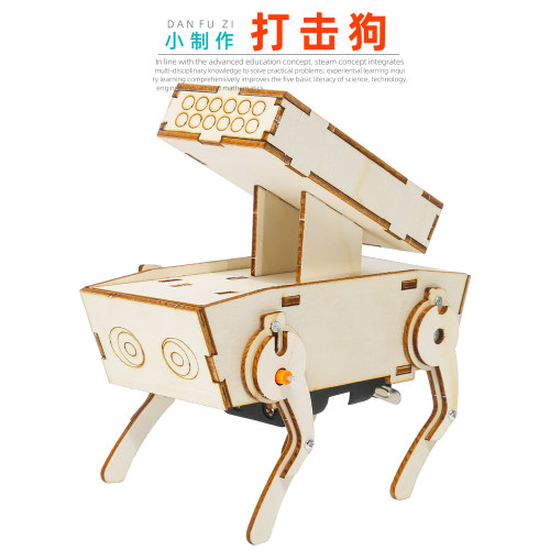 学生diy自制打击狗材料包
