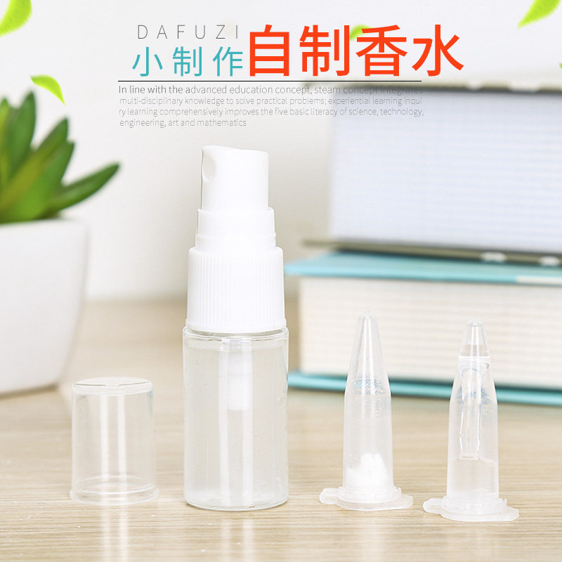 学生科技小制作自制香水小发明手工课材料儿童stem科学实验玩教具