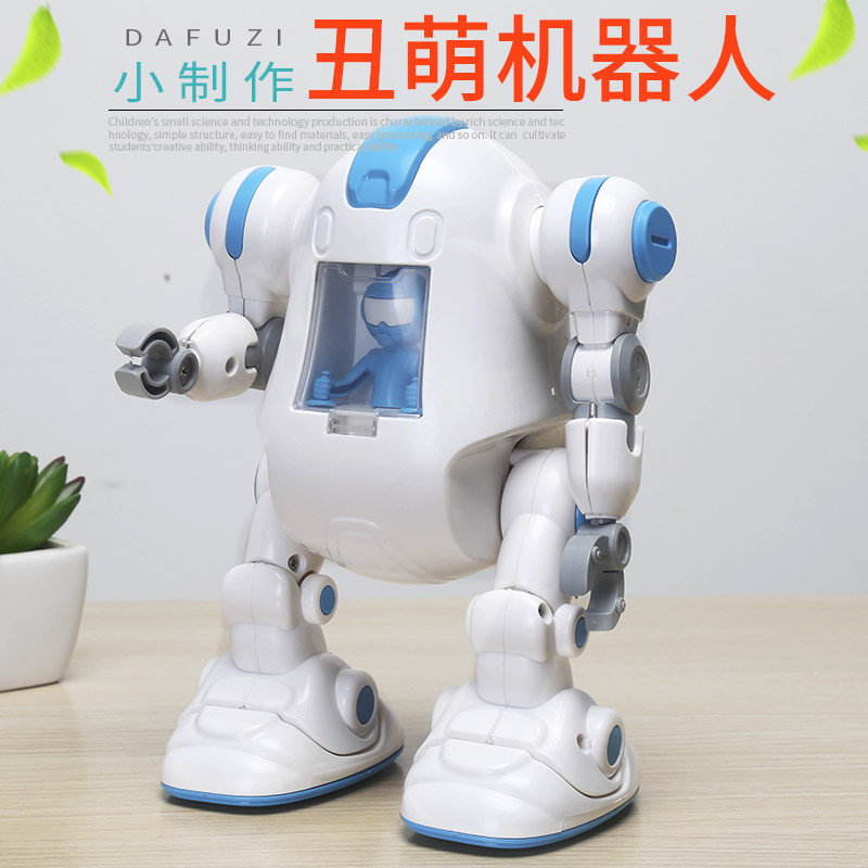 科学实验丑萌机器人 学生科技小制作能量转换diy手工发明stem教具