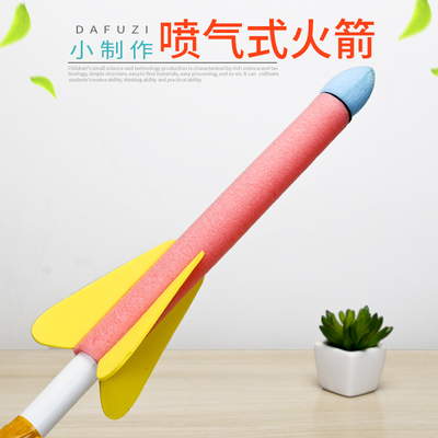 DIY火箭自制喷气式航模科学实验