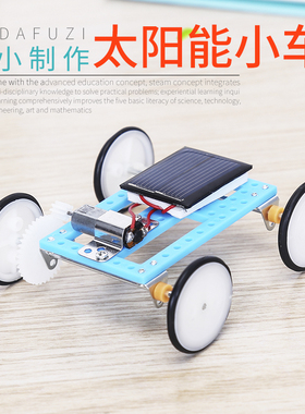 科学实验太阳能小车 科技小制作发明手工stem模型diy材料玩具包邮