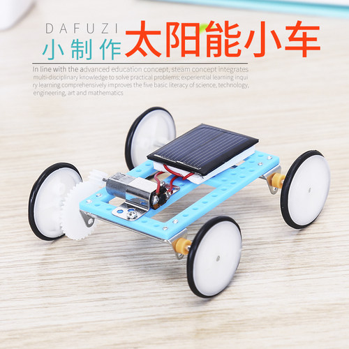 科学实验太阳能小车模型diy玩具