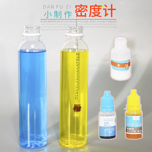 密度计自制小学生科学实验简易初中生物理材料测量检验比大小装置