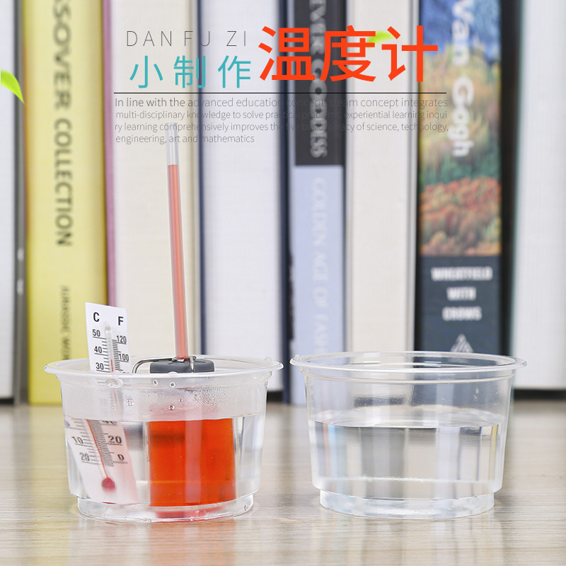 diy材料科技小制作 科学实验器材幼儿园手工作业小发明自制温度计