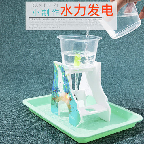 旦夫子水力发电diy材料包