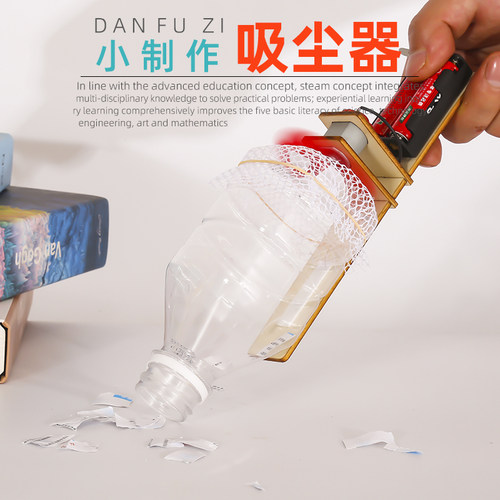 旦夫子diy自制吸尘器材料包