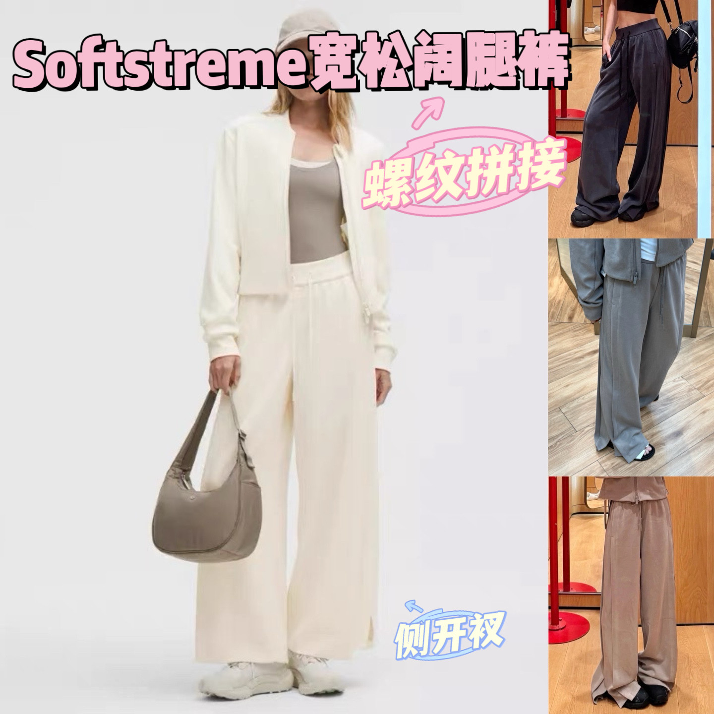 Softstr罗纹侧拼接宽松阔腿裤