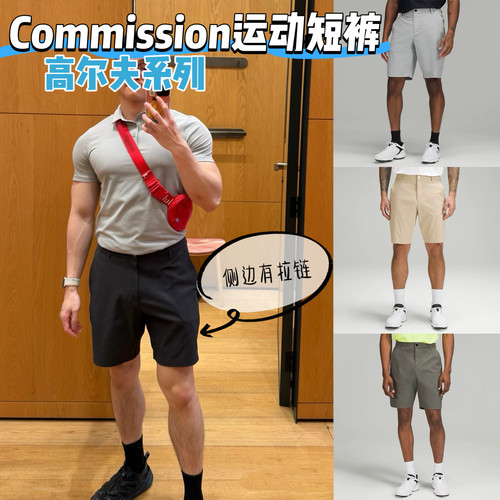 Commission高尔夫男士运动短裤