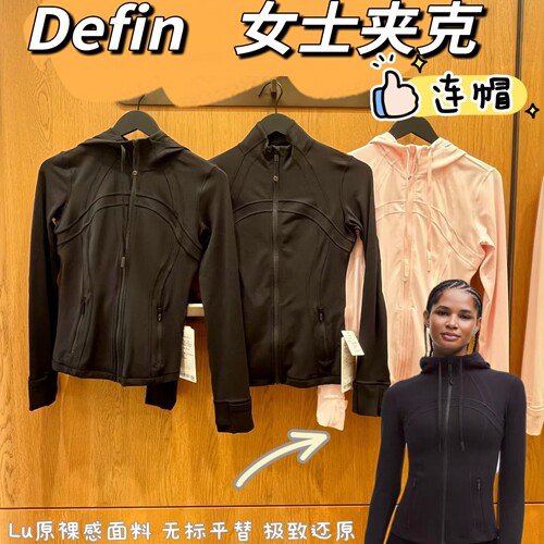 L家同面料工艺Defin连帽运动夹克