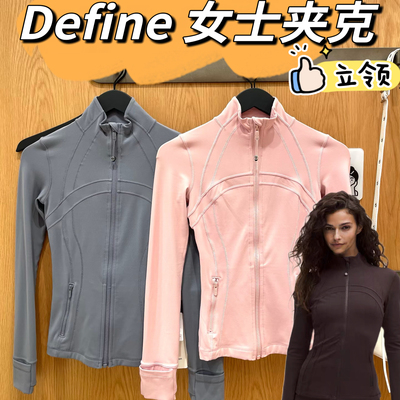 原Lu面料Define运动立领夹克