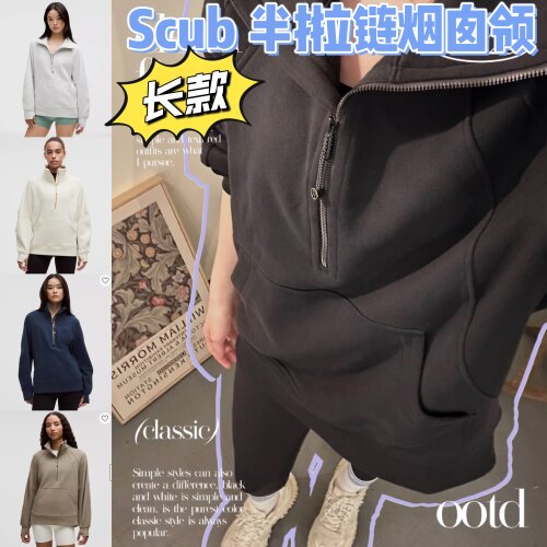 Scu半拉链烟囱领长款抓绒卫衣