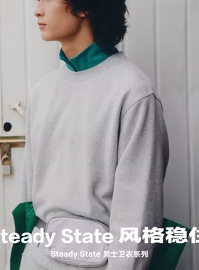 Steady State男士圆领内里抓绒卫衣 原Lu面料原剪裁 宽松柔软舒适