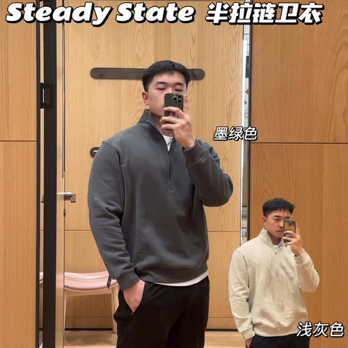 LL同面料SteadStat半拉链卫衣