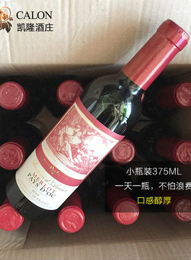 买10送2 迷你小瓶装 法国原瓶进口奥密斯干红葡萄酒红酒 单支375M