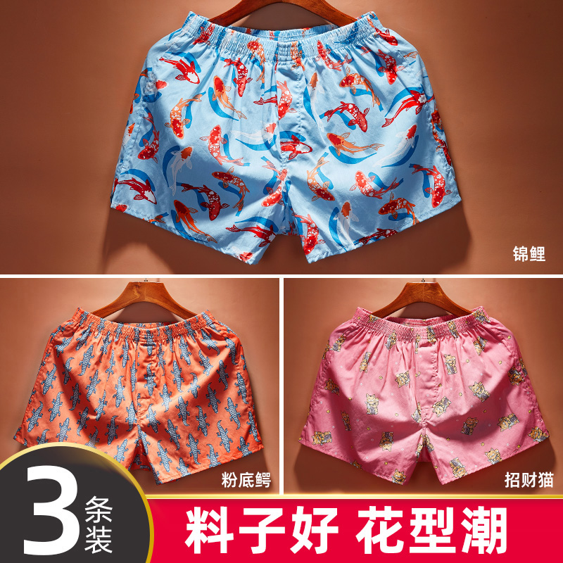 全棉阿罗裤裤衩加大码全棉平角